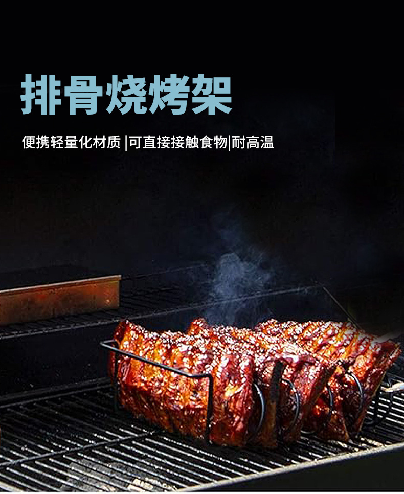 排骨烧烤架（纳思）_01.jpg