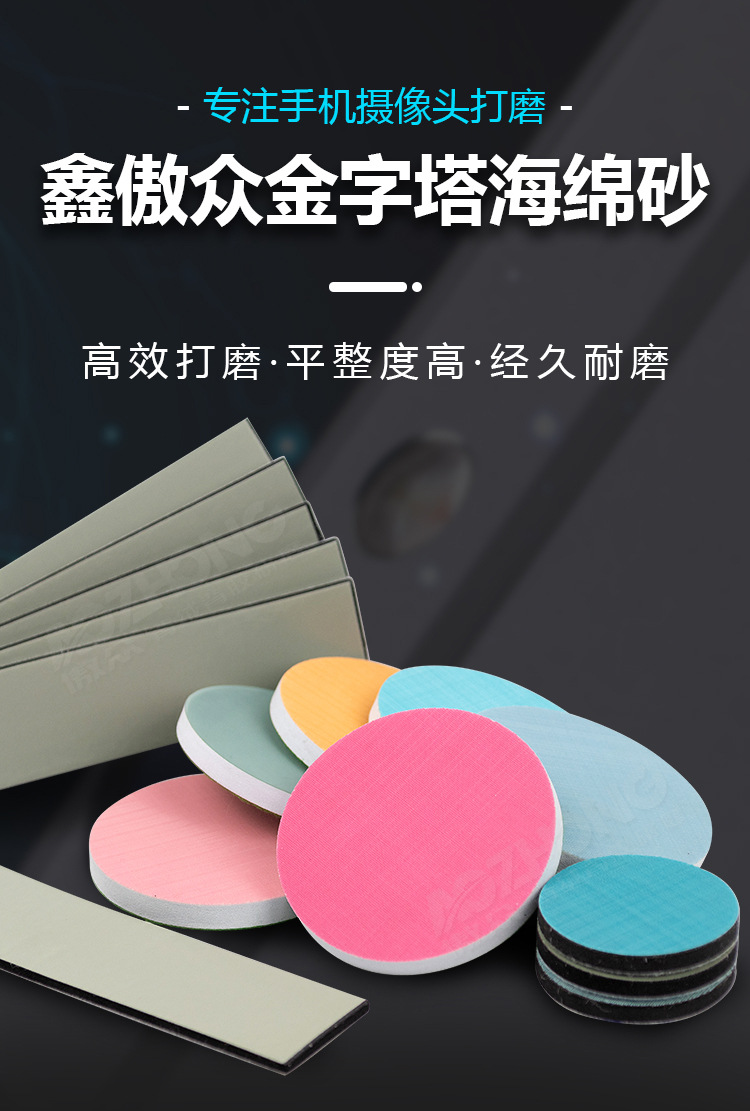 金字塔结构海绵砂