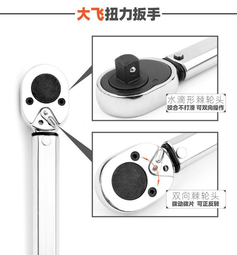 大飞扭力扳手-详情 (1)