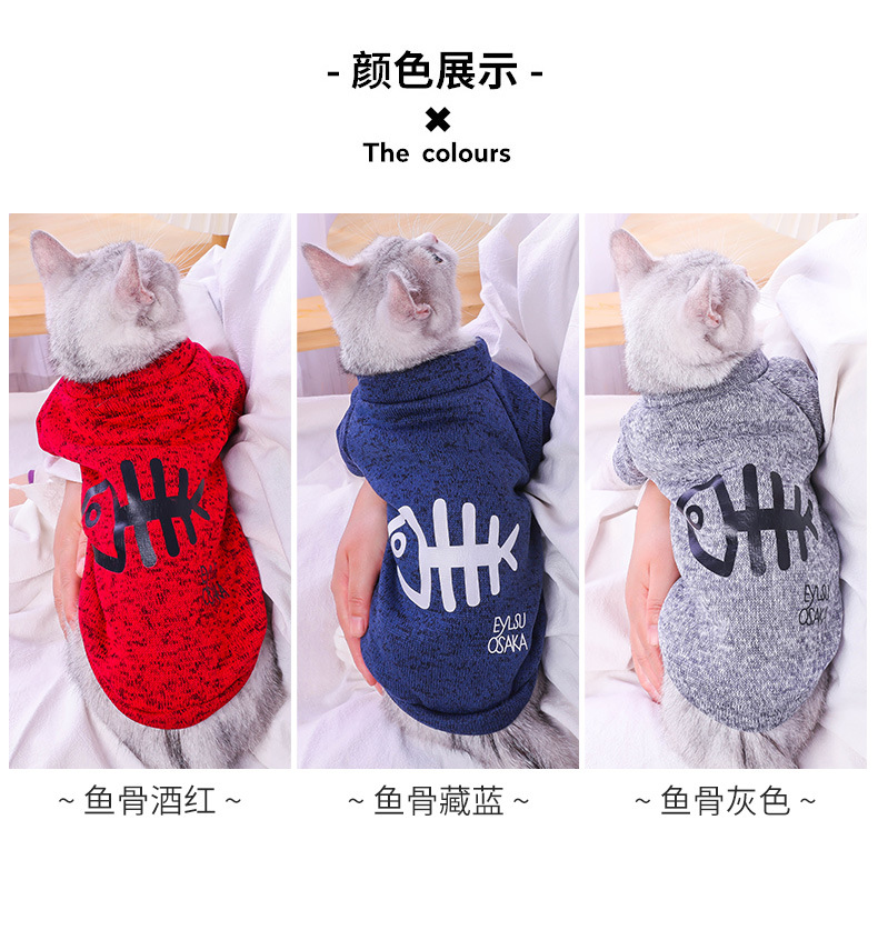 8-7宠物衣服2_10