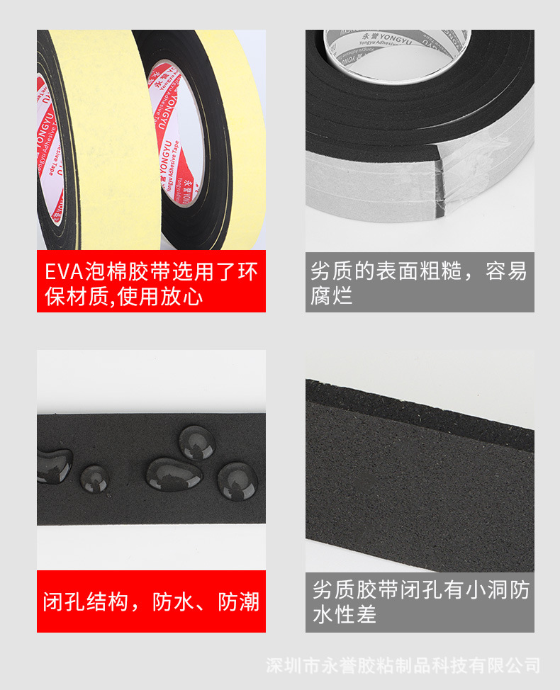 黄膜EVA泡棉胶带详情页_12.jpg