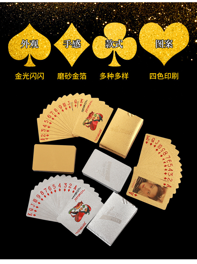欣丰扑克牌1爆款内页_02