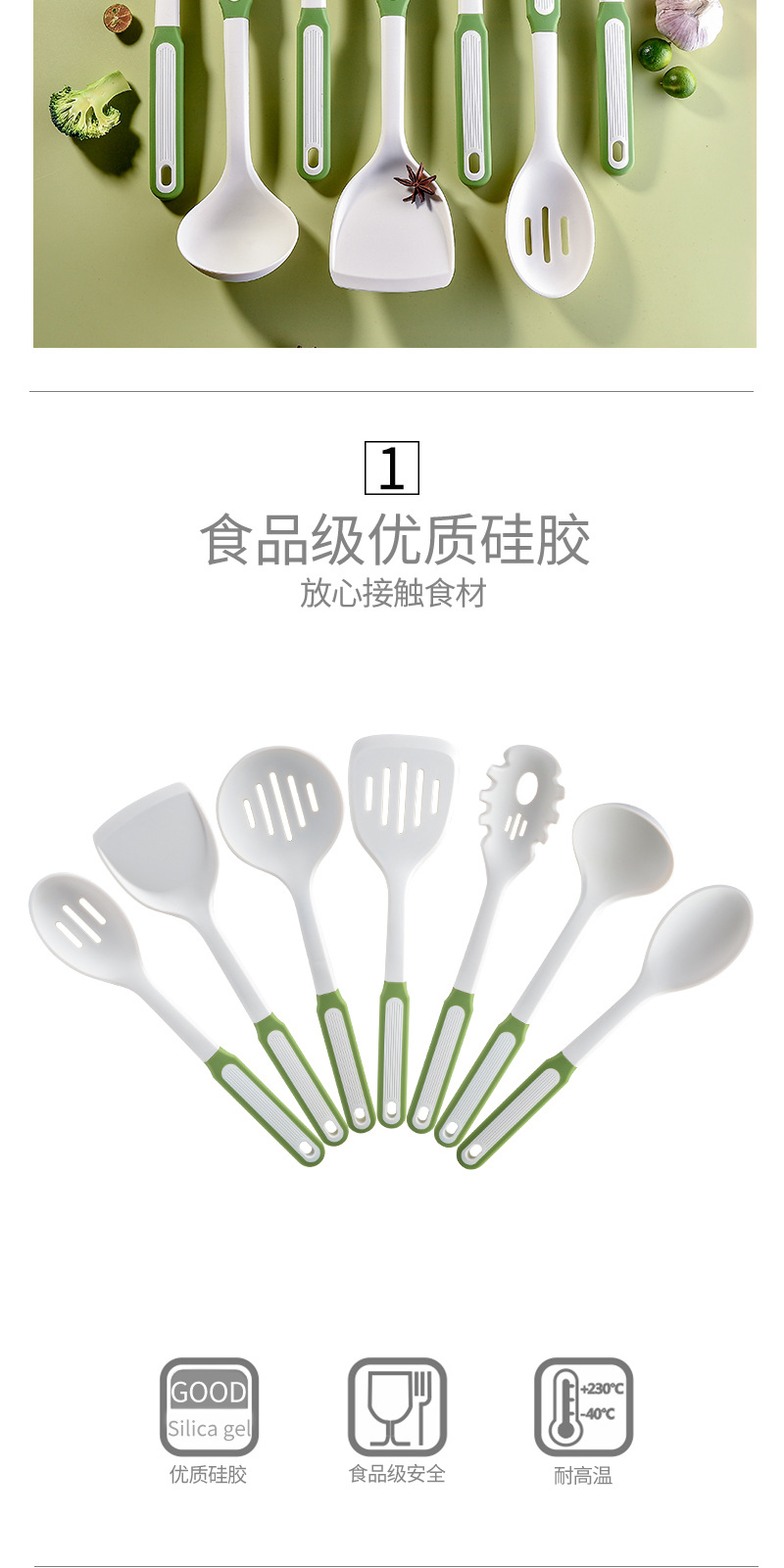 硅胶厨具套装