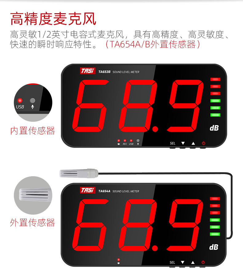 TA653A-产品详情页_05