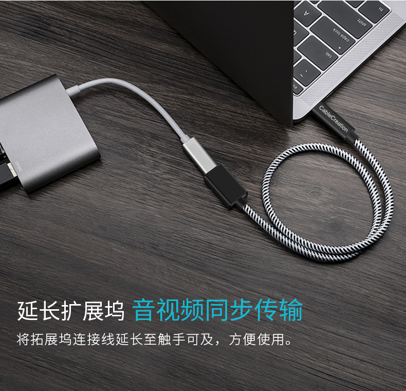 Type-c公对母延长线_04.jpg