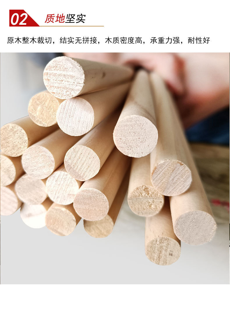木棒详情_04