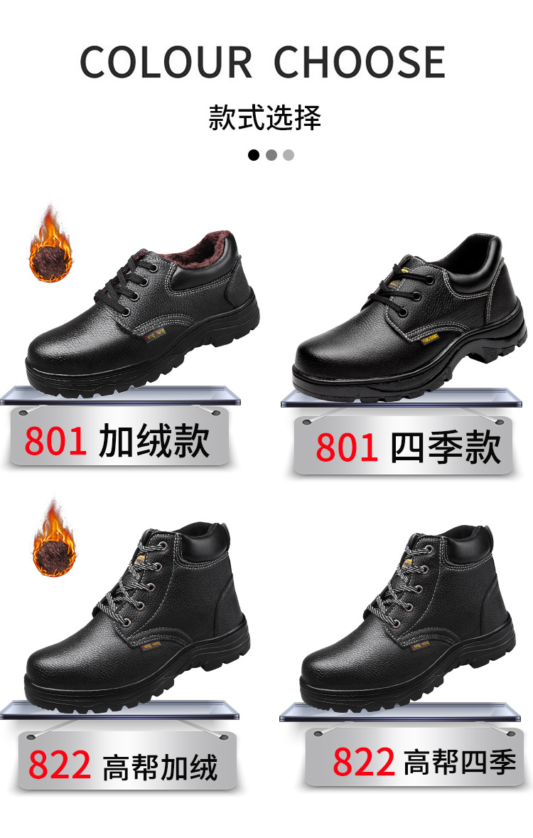 劳保鞋详情2_10.jpg