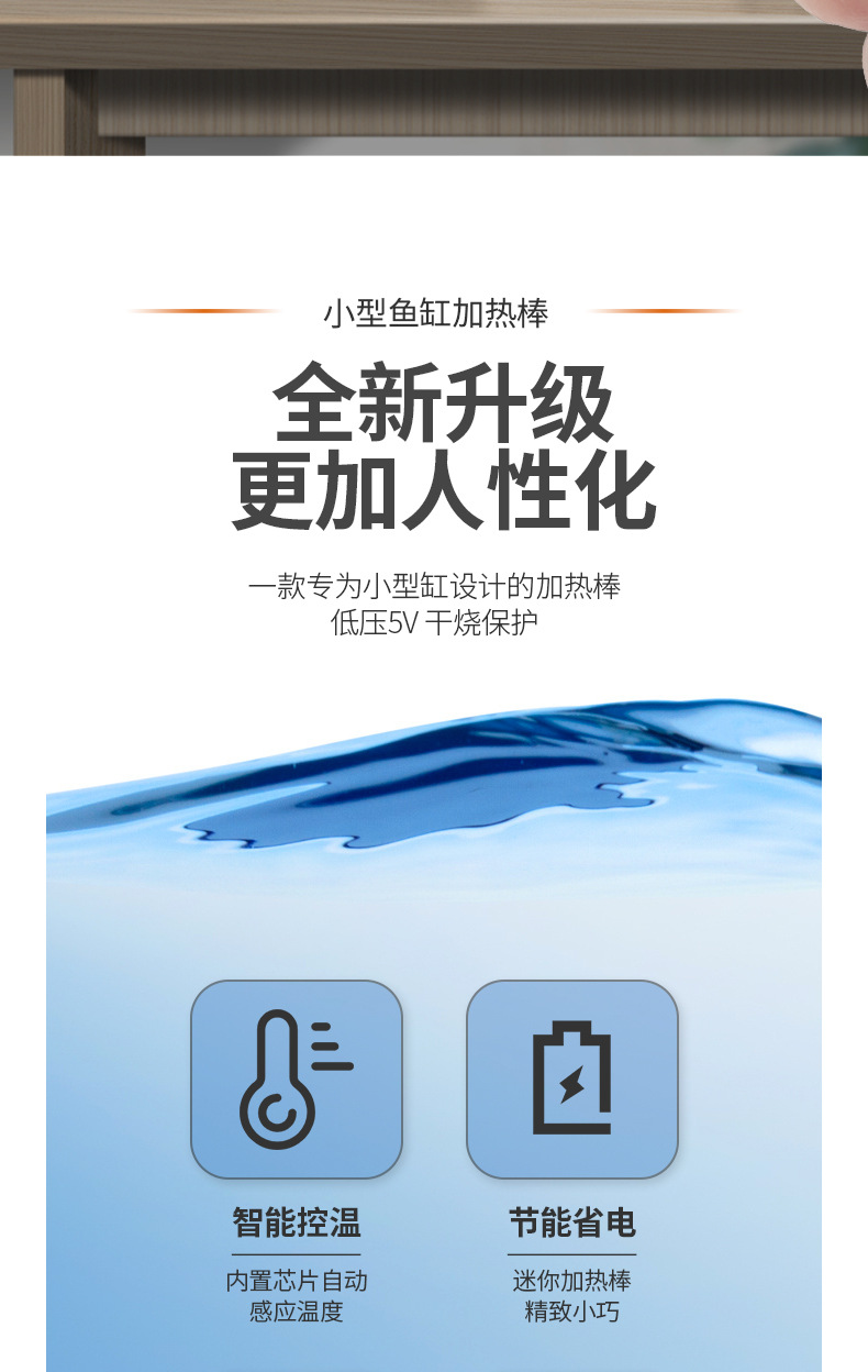 详情加热棒共用_03