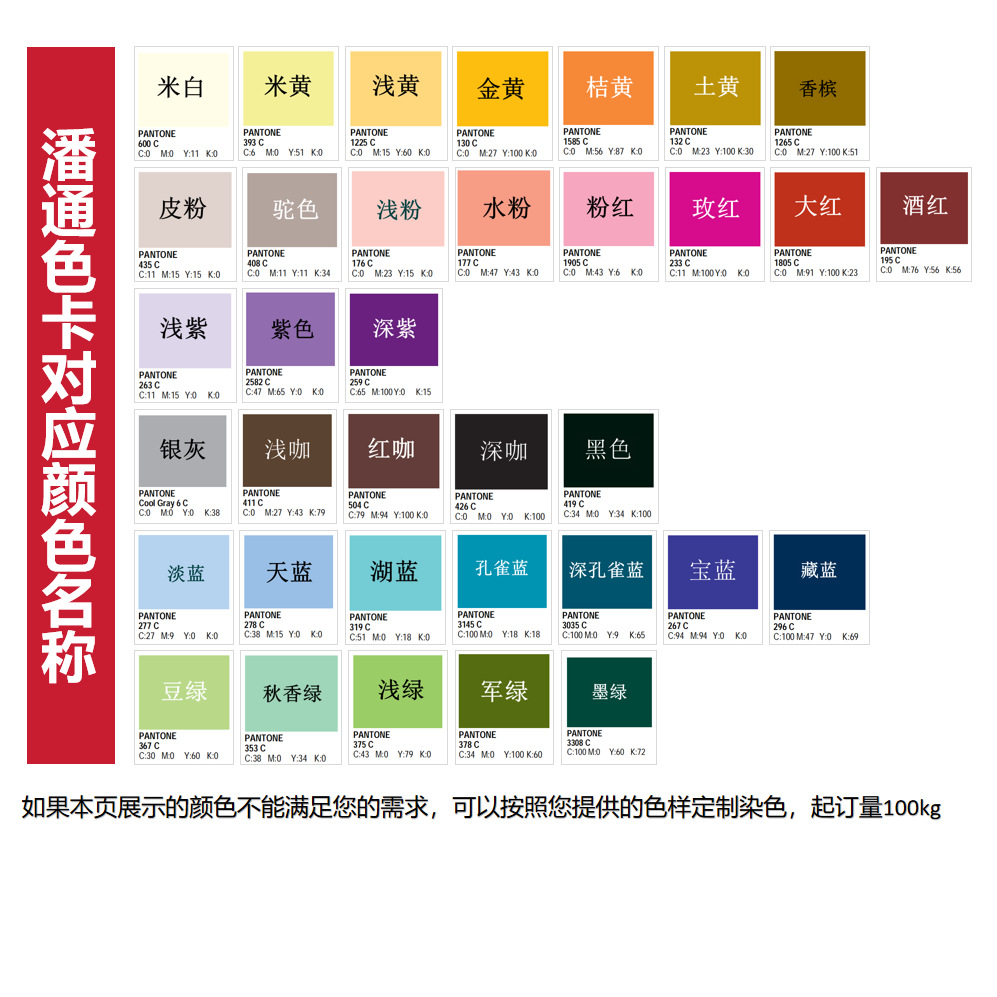 工厂店-潘通色卡清单.png