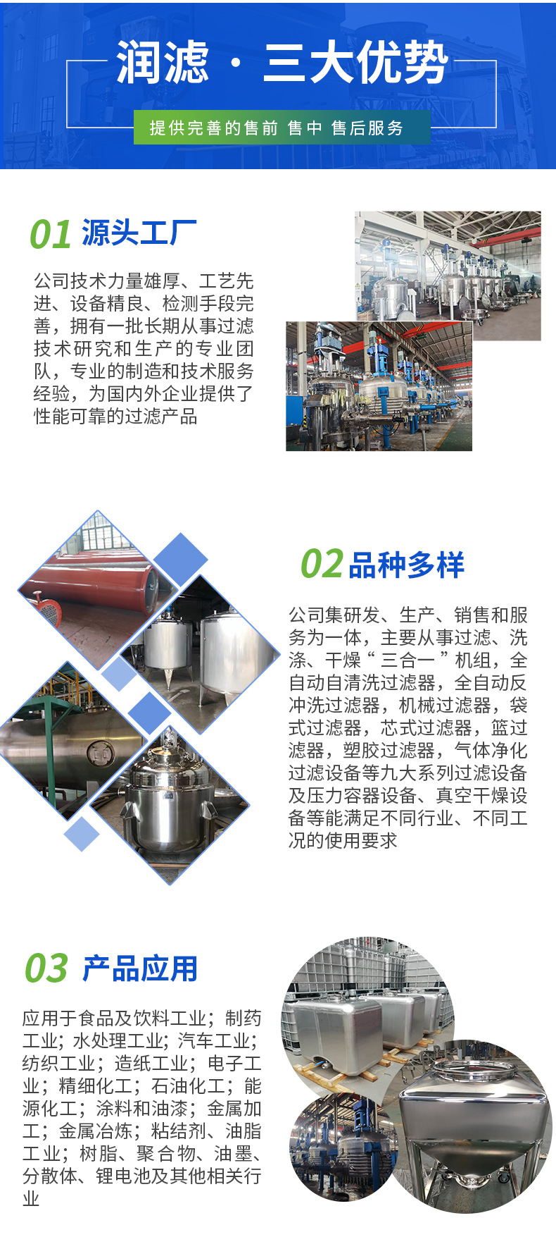 无锡润滤机械设备有限公司xiu1_04(1).jpg