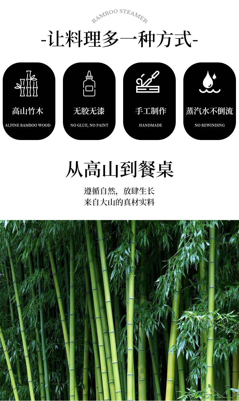 蒸笼 竹蒸笼