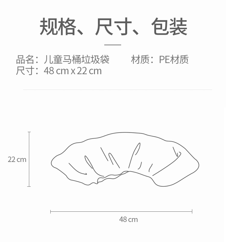 儿童马桶袋_05