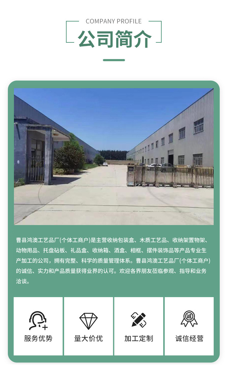 曹县鸿澳工艺品厂_08.jpg