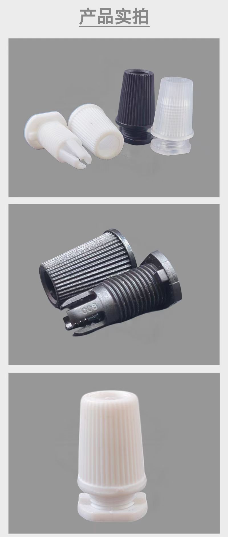 塑料固线器线夹