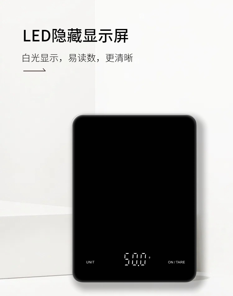 电子秤