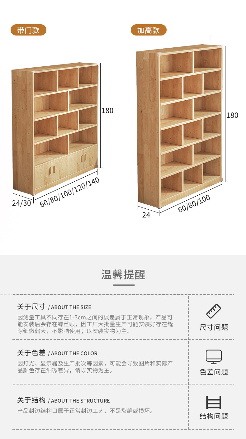 复制_实木书架落地置物架一体靠墙收纳储物柜子儿.jpg