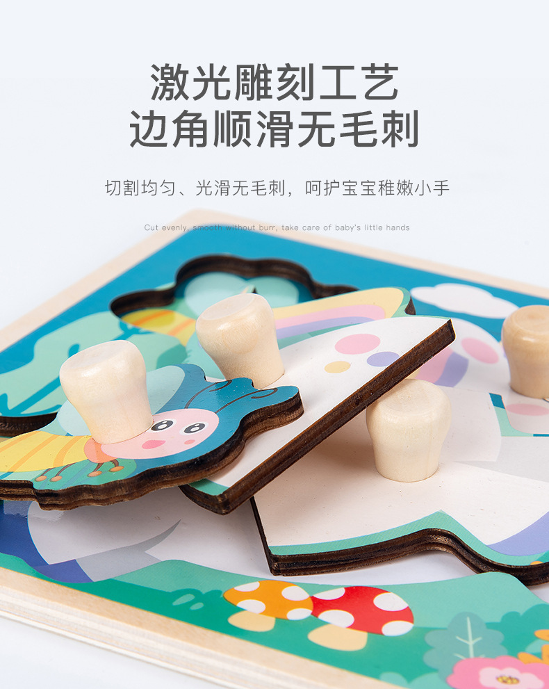 手抓拼图板_04