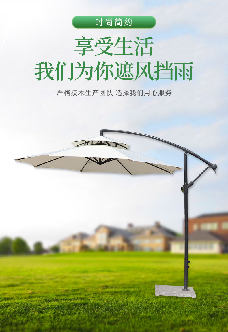 户外庭院伞