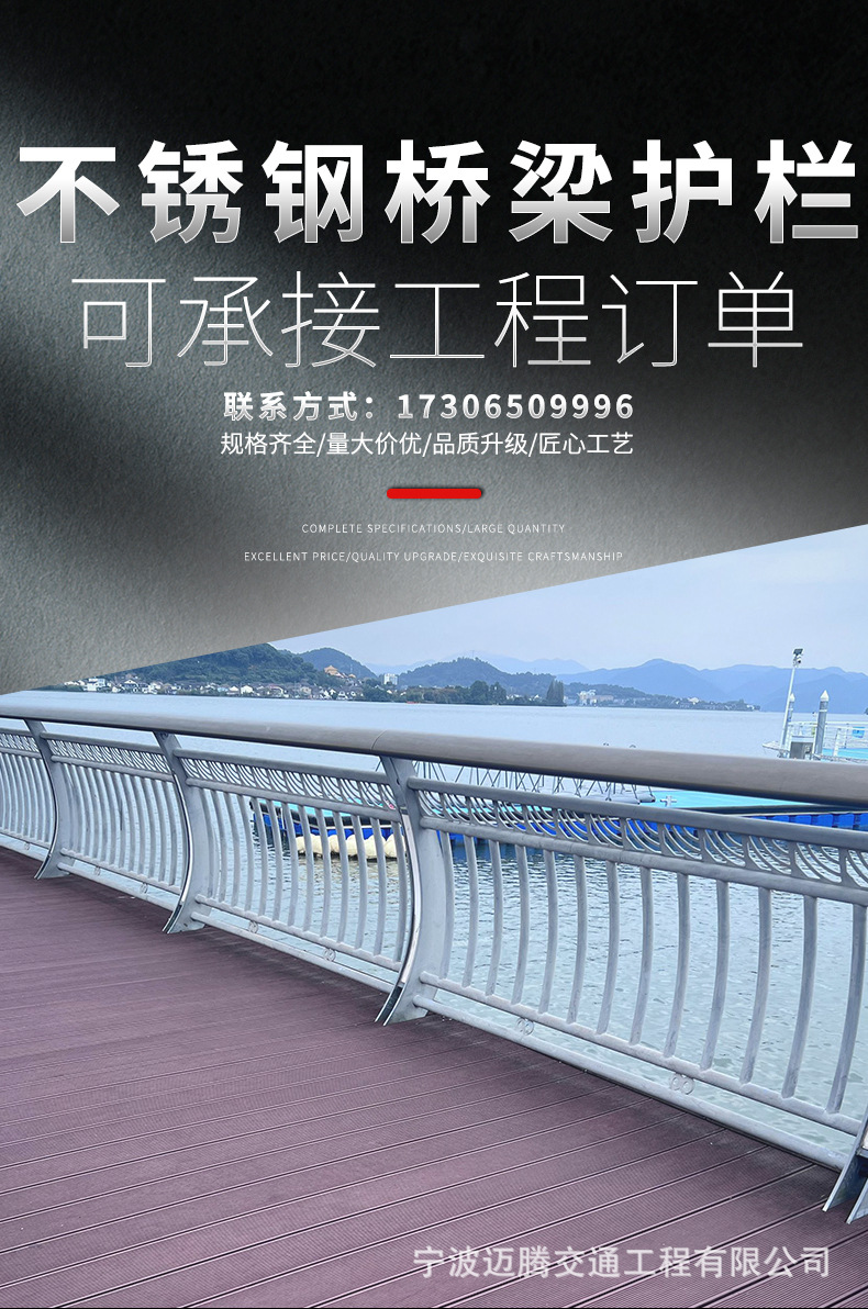 桥梁护栏_02