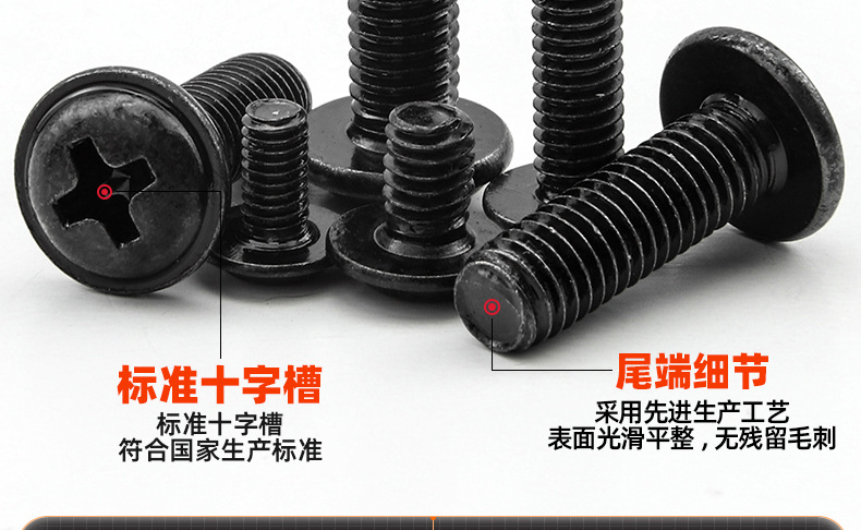 304不锈钢镀黑锌十字圆头带垫螺丝_03_11.jpg
