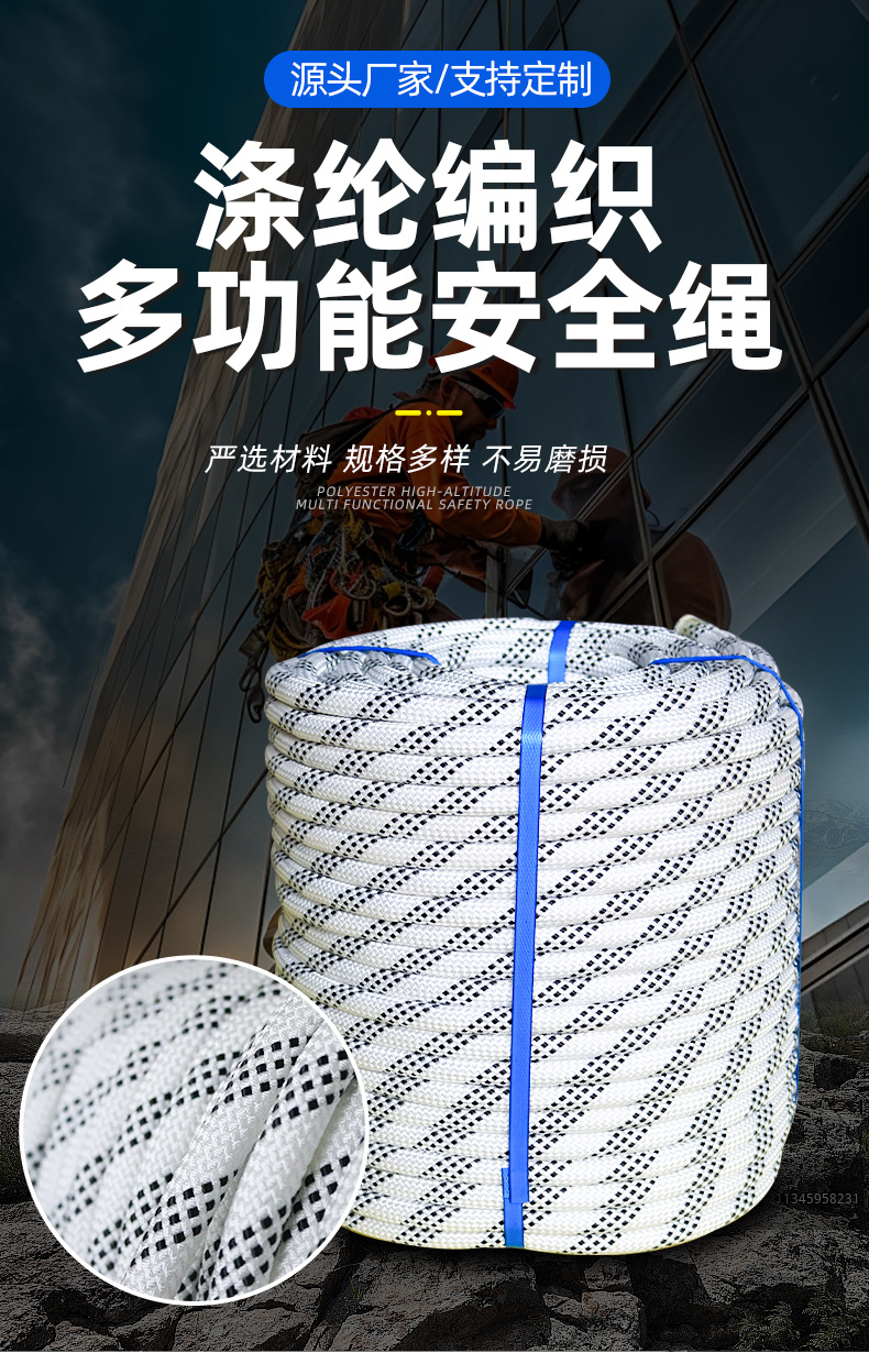 涤纶绳_01
