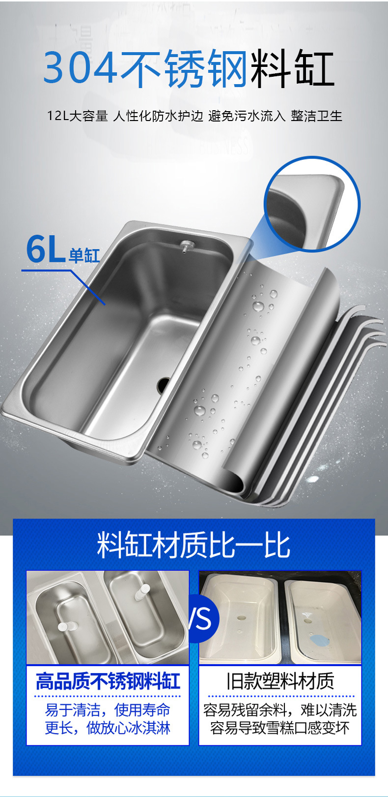 软冰机详情页790_09.jpg