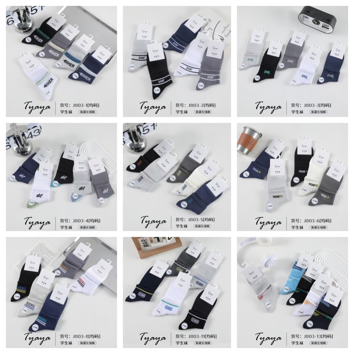 学生袜803.jpg