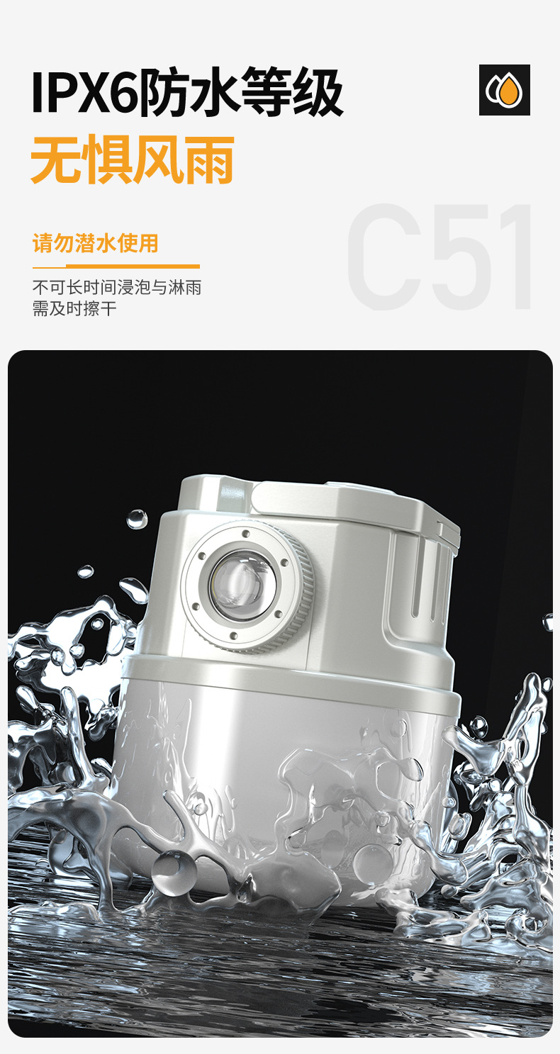 C50露营灯(2025.3月修改)_07
