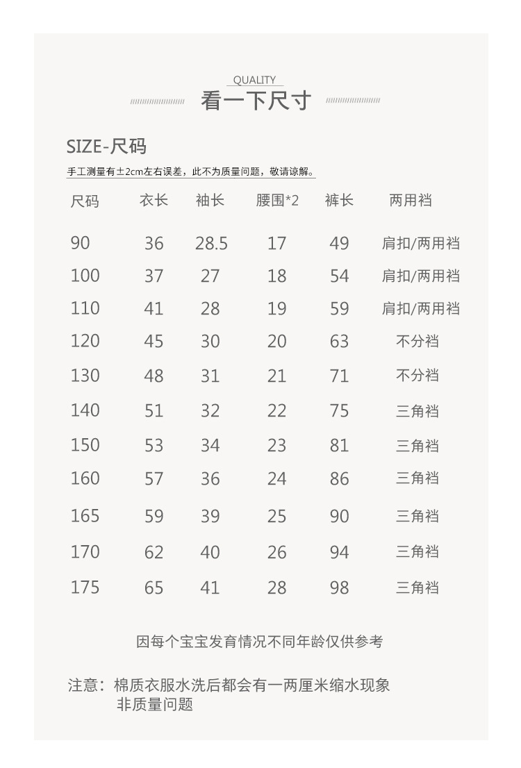 小童套装_09.jpg