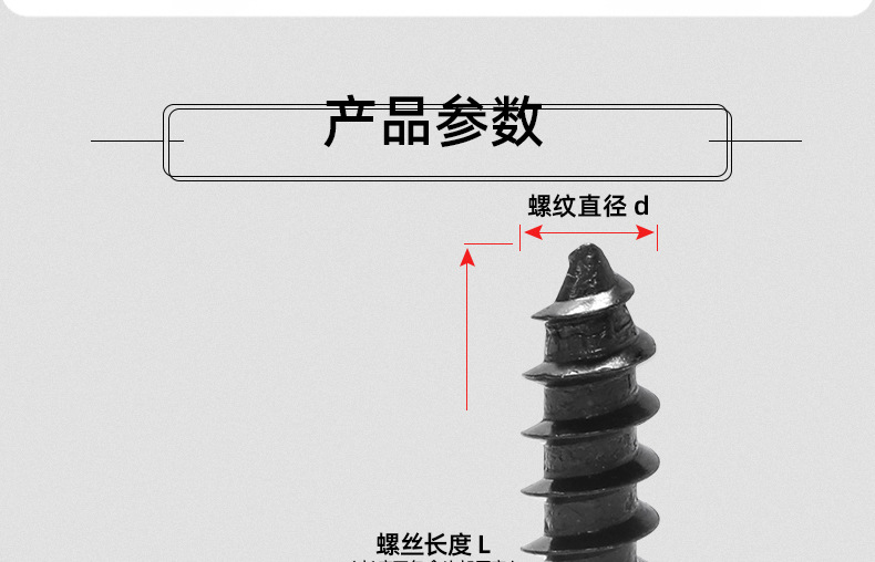 8..8级高强度氧化发黑圆头内六角自攻螺丝_03_12.jp