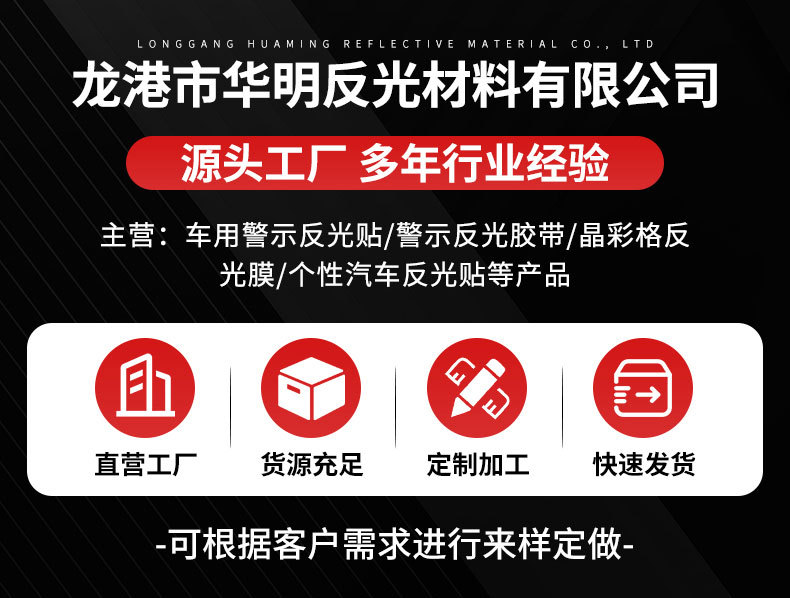汽车反光车贴_01