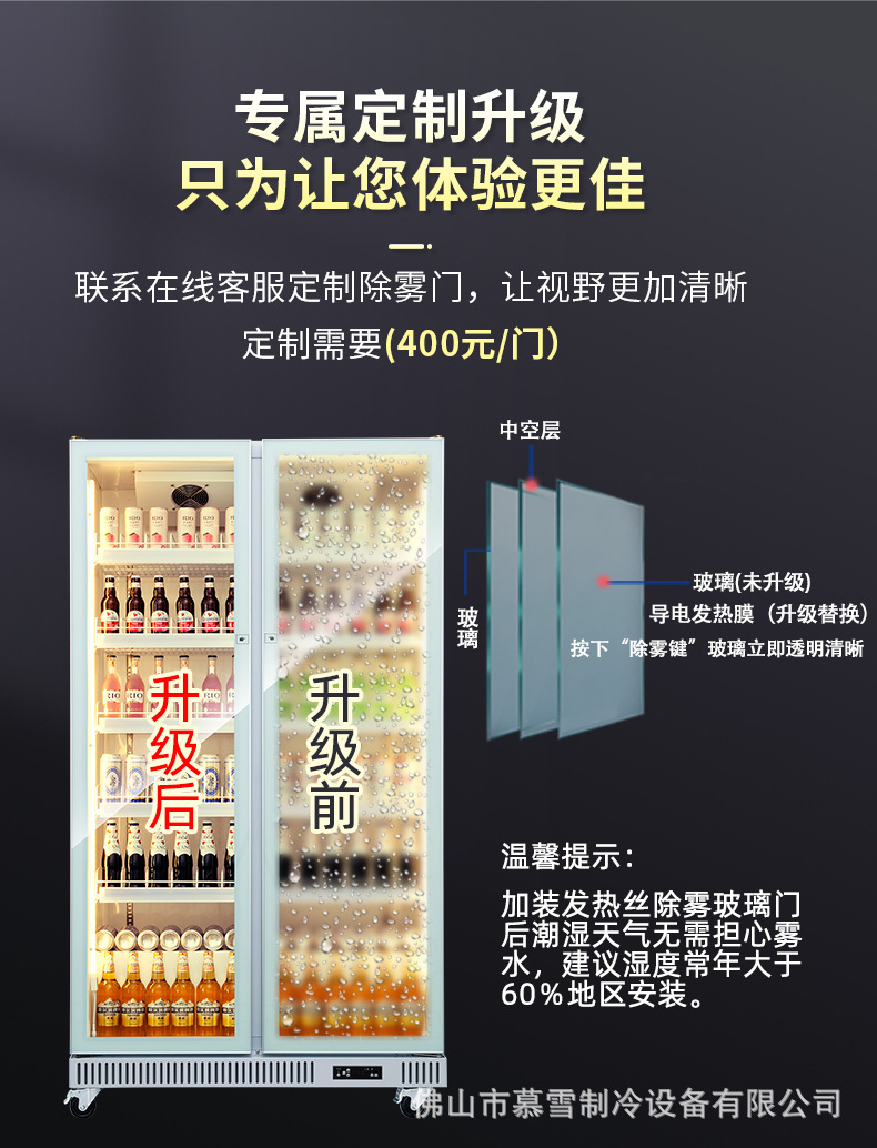 王中王白款饮料展示柜_17.jpg
