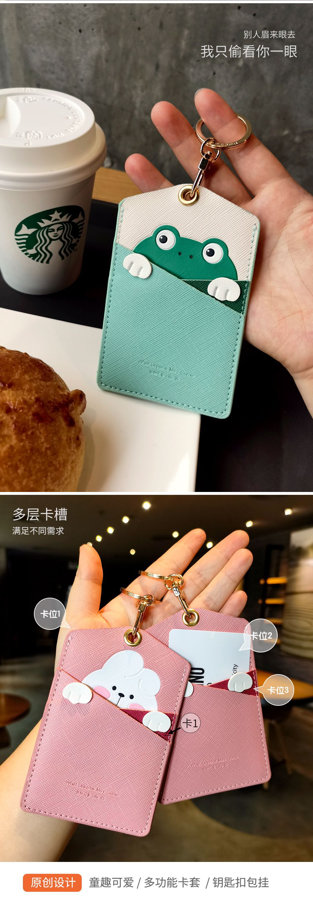 偷窥卡包详情页03