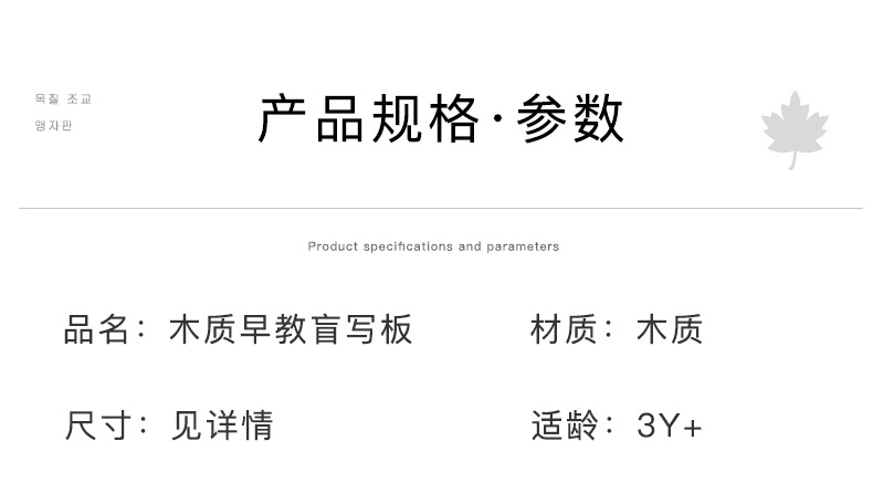 木质早教盲写板_15.jpg