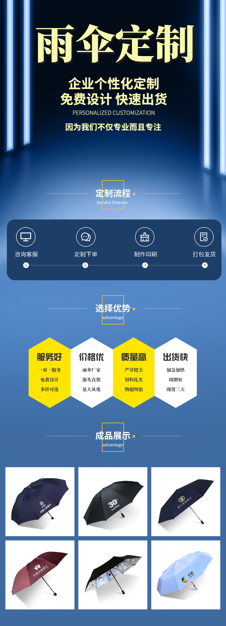 墨染雨伞介绍s_02