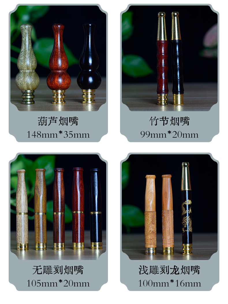 烟嘴_07.jpg