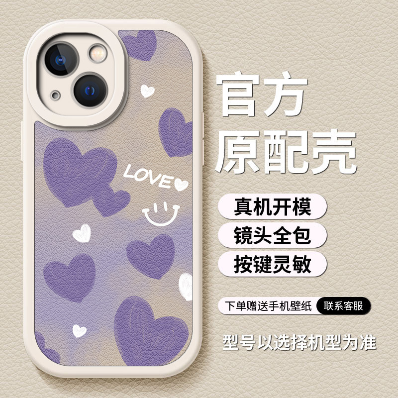 10-白D-84185-紫色笑脸爱心白底