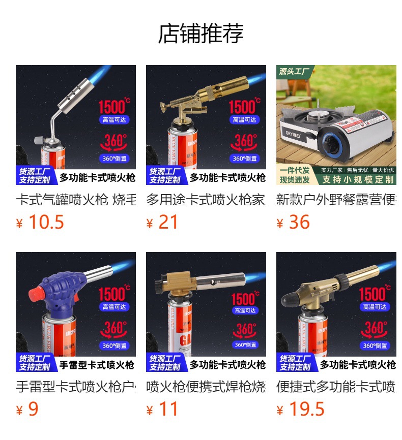 瓦斯炉具