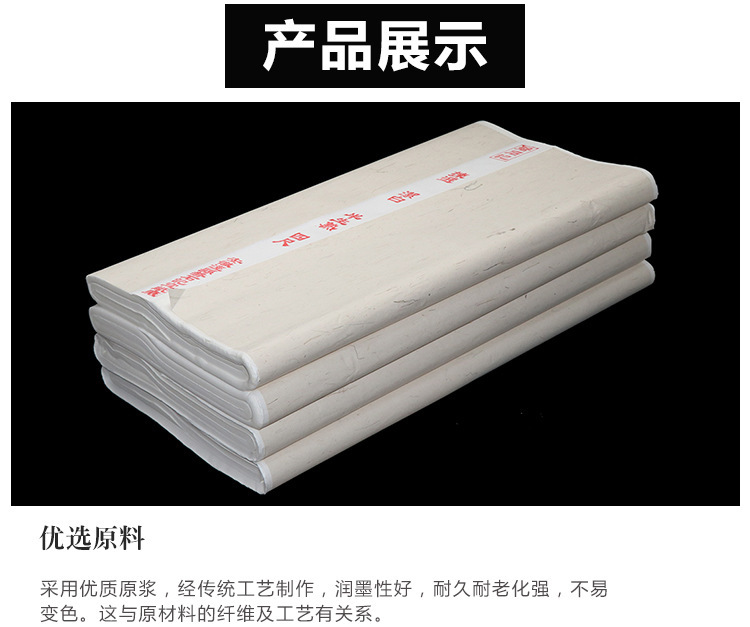 201807宣纸_13.jpg