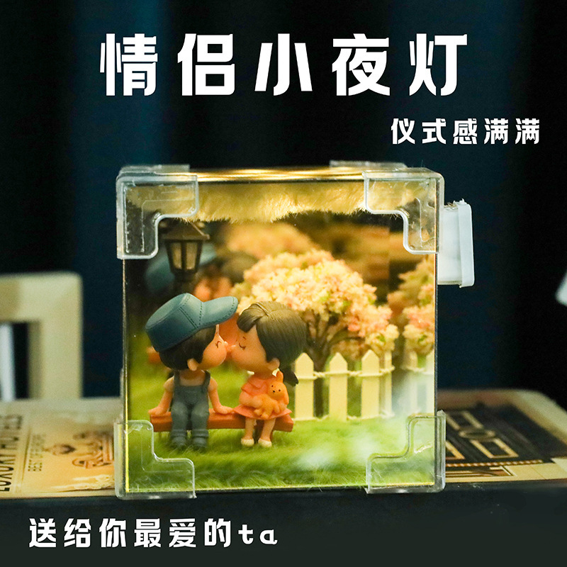 创意情侣情人节女孩子生日礼物送闺蜜手工diy发光小夜灯卧室摆