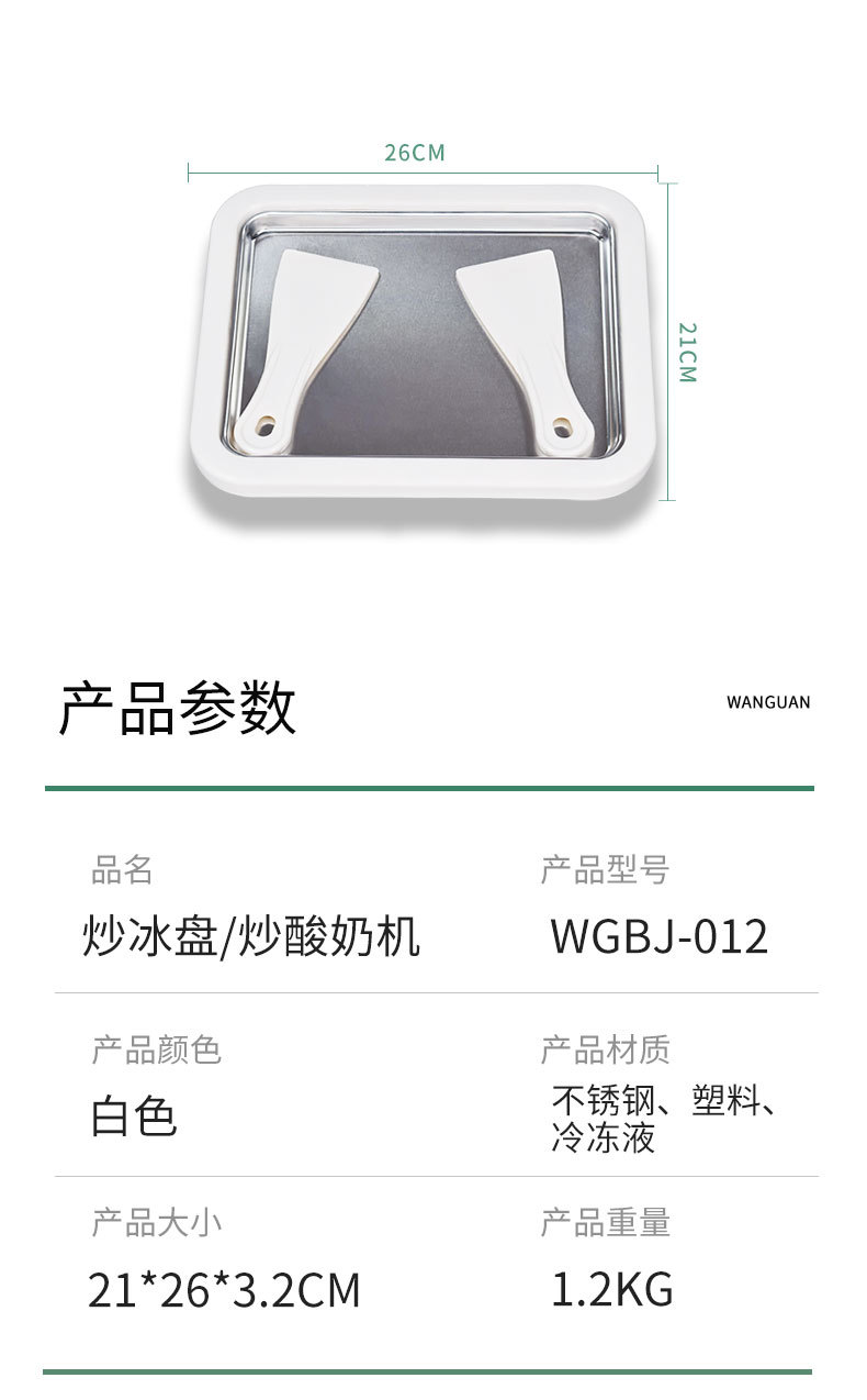 炒冰机2_09.jpg?x-oss-process=image/format,png