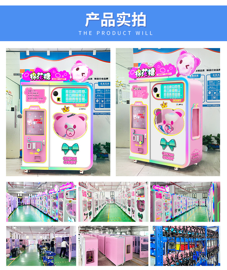 川博熊哆咪棉花糖机详情-蓝改1-恢复的_18