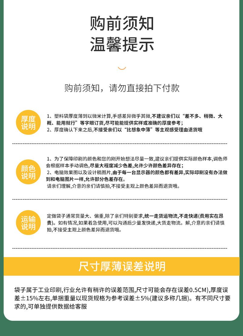 启迅风琴食品袋套版_18