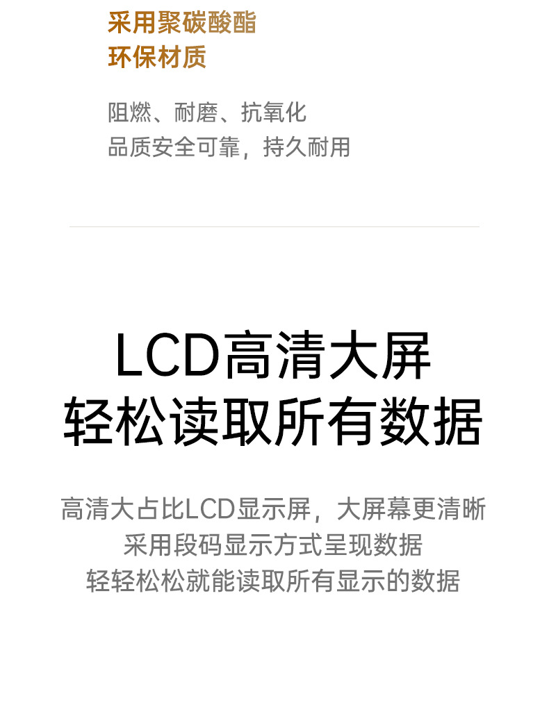 长款温湿度计-详情页_14.jpg