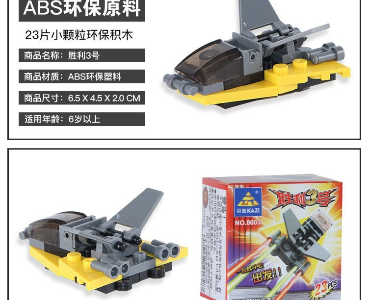 开智积木06.jpg