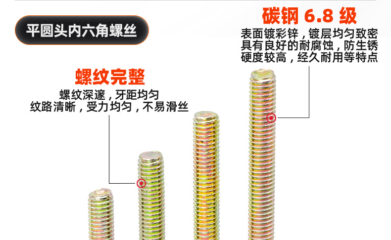 镀彩锌平圆头内六角螺丝_03_10.jpg
