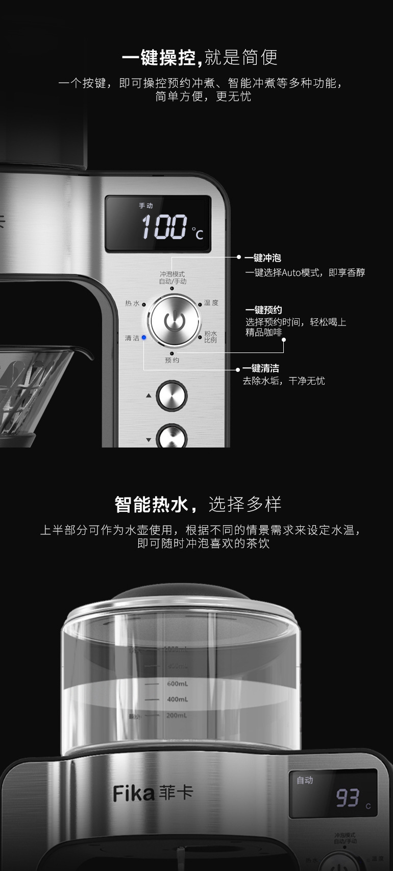 FIKA经典手冲咖啡机_详情08.jpg