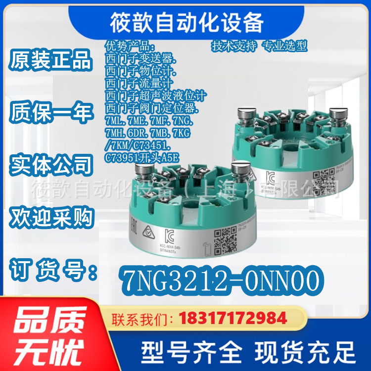 7NG3212-0NN001