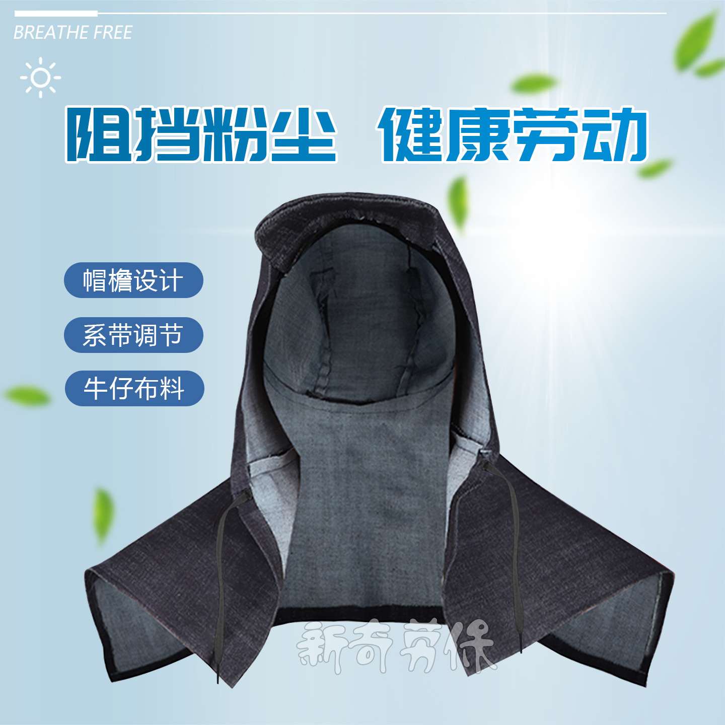 00270#牛仔布披肩帽_16.jpg