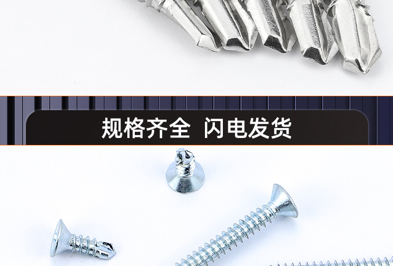 十字沉头自攻钻尾螺丝_03_17.jpg